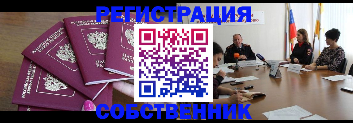 прописка ребенка в Ермолино