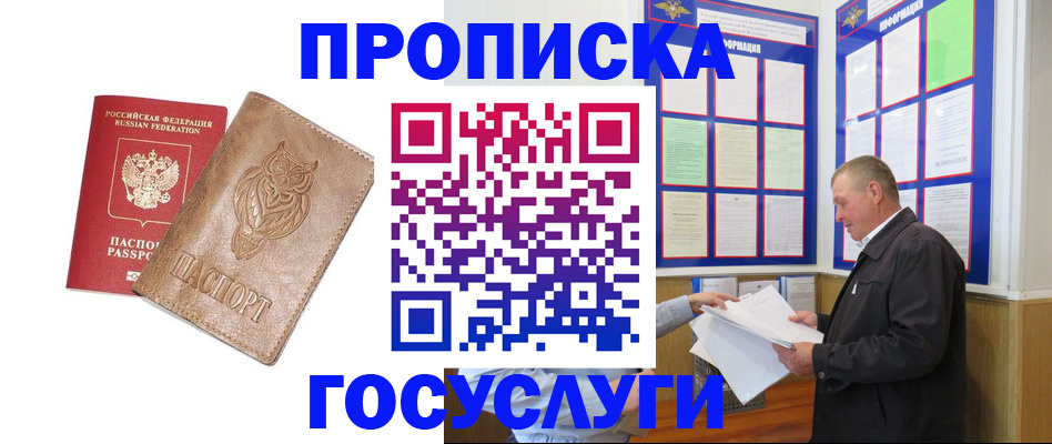 временная регистрация адрес в Ермолино
