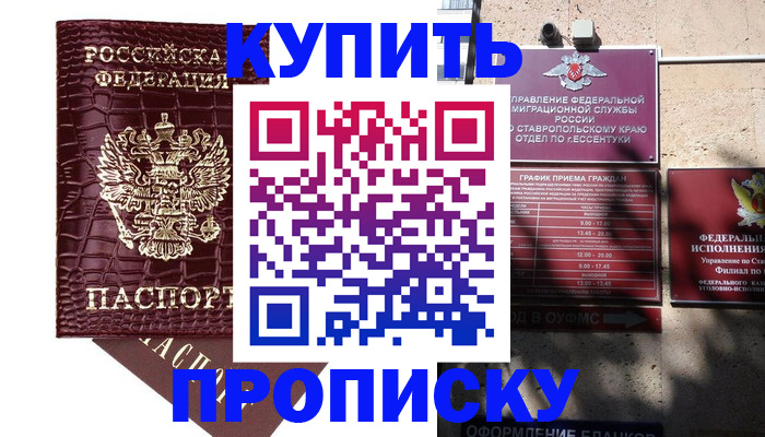 временная регистрация гарантия в Ермолино