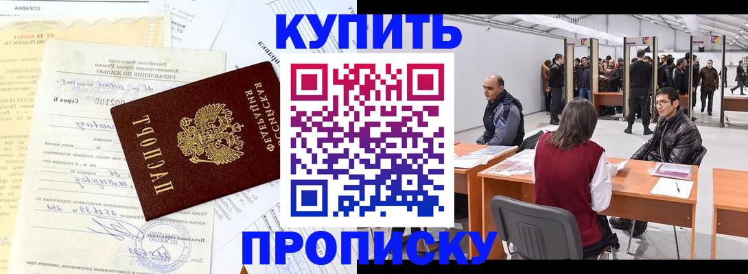 прописка ребенка в Ермолино