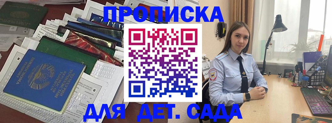 временная регистрация купить в Ермолино